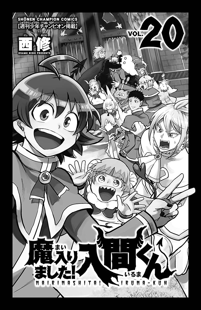Welcome to Demon School! Iruma-kun, Chapter 177.5 image 02